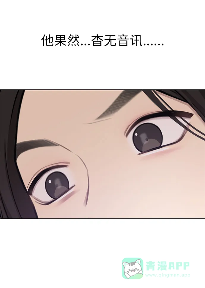 《时尚翘臀男》[第3话] 时尚拒绝 第64页
