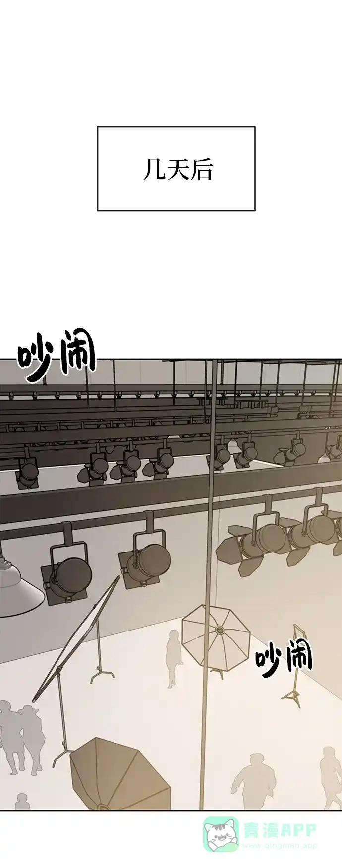 《时尚翘臀男》[第3话] 时尚拒绝 第56页