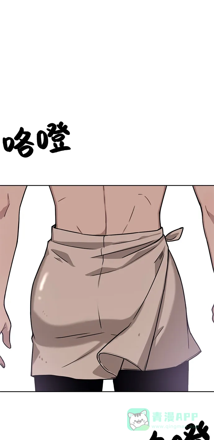 《时尚翘臀男》[第3话] 时尚拒绝 第71页
