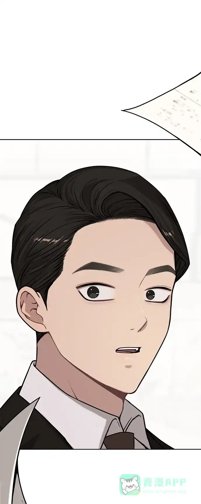 《时尚翘臀男》[第3话] 时尚拒绝 第19页