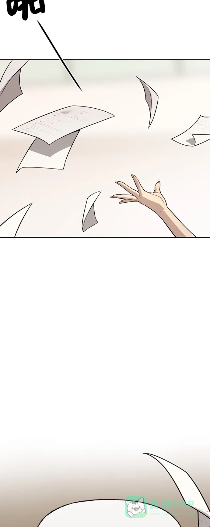 《时尚翘臀男》[第3话] 时尚拒绝 第15页