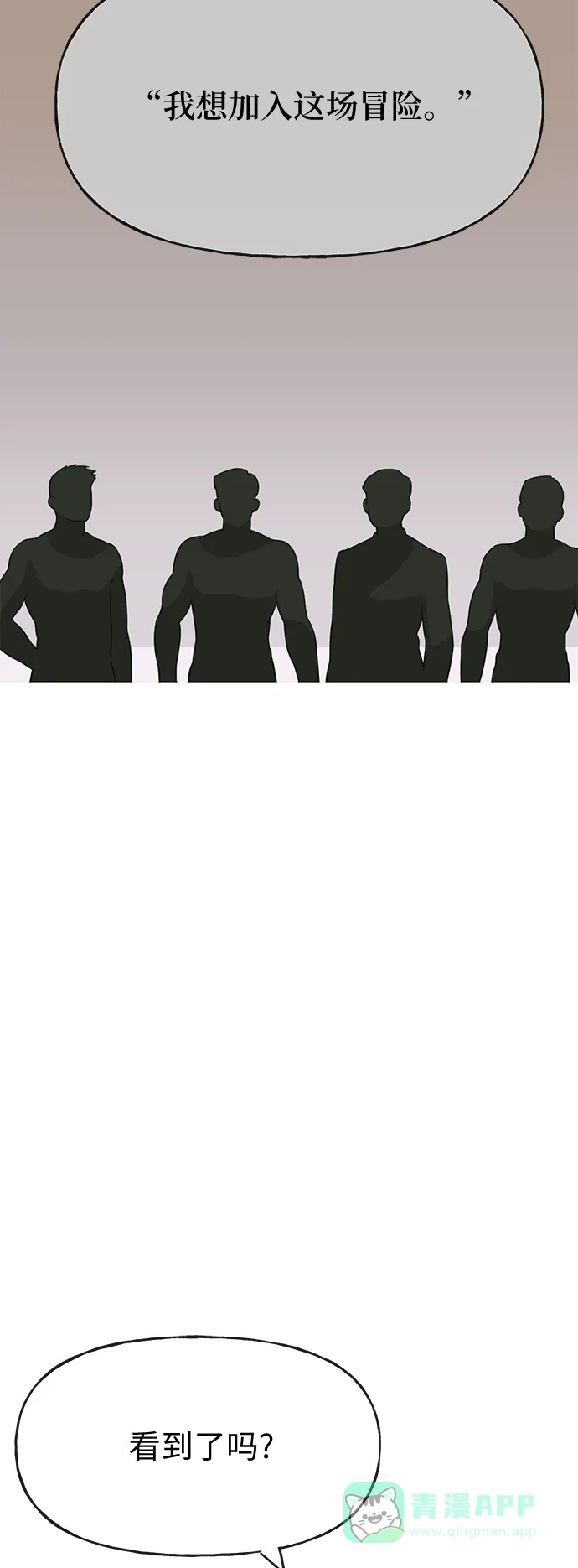 《时尚翘臀男》[第3话] 时尚拒绝 第24页