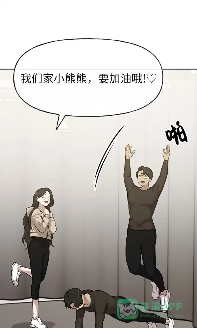 《时尚翘臀男》[第3话] 时尚拒绝 第57页