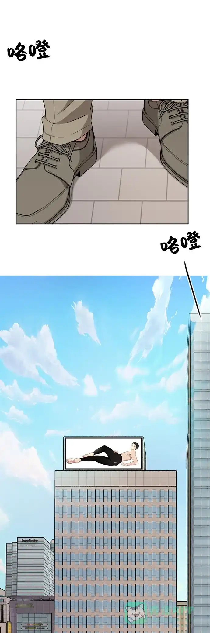 《时尚翘臀男》[第3话] 时尚拒绝 第92页