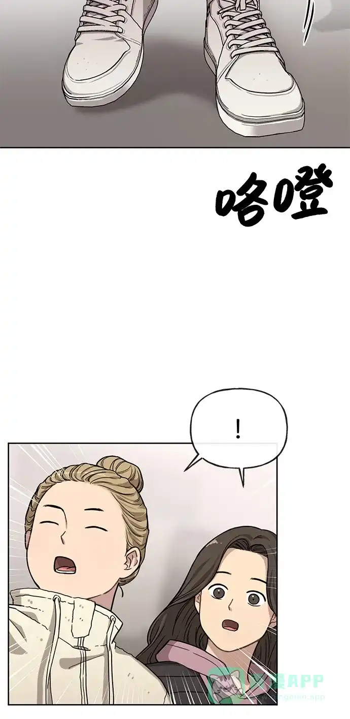 《时尚翘臀男》[第3话] 时尚拒绝 第70页