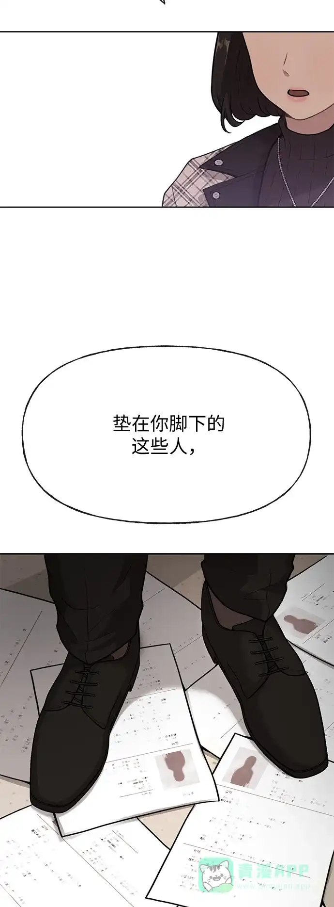 《时尚翘臀男》[第3话] 时尚拒绝 第25页