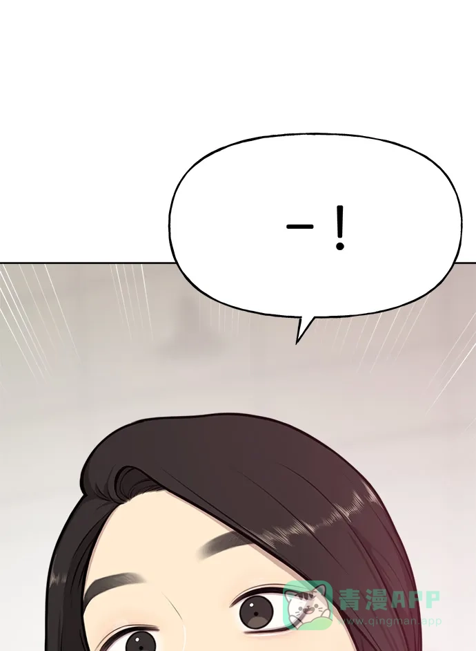 《时尚翘臀男》[第3话] 时尚拒绝 第78页