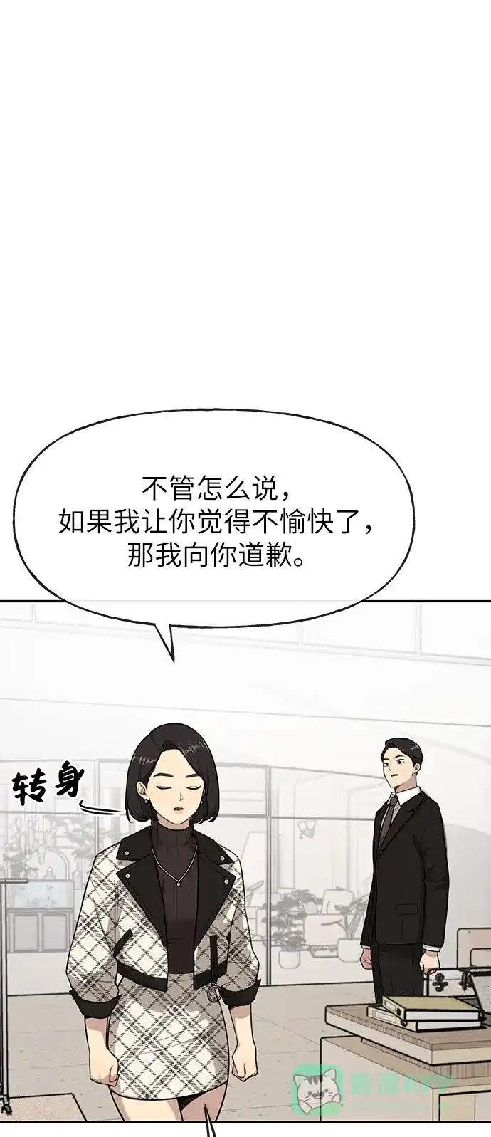 《时尚翘臀男》[第3话] 时尚拒绝 第40页