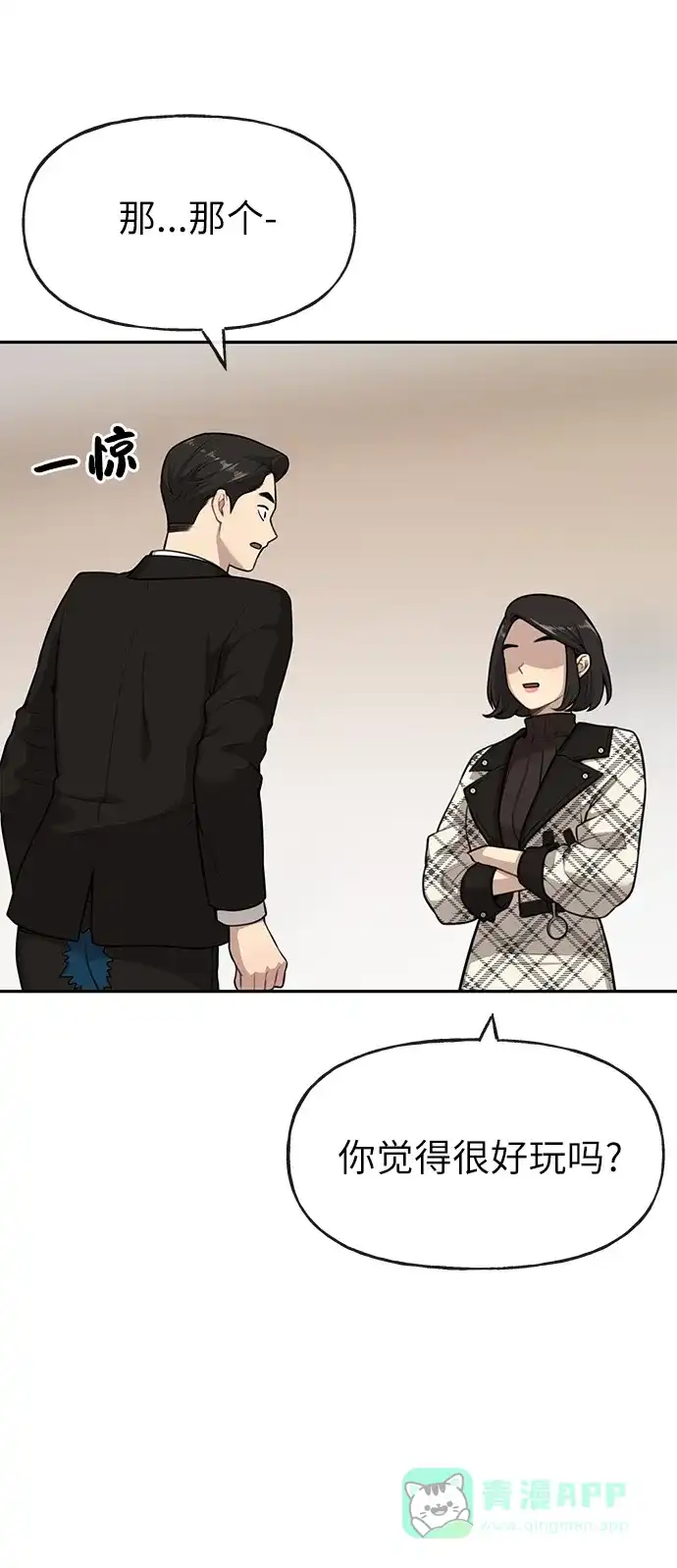 《时尚翘臀男》[第3话] 时尚拒绝 第37页
