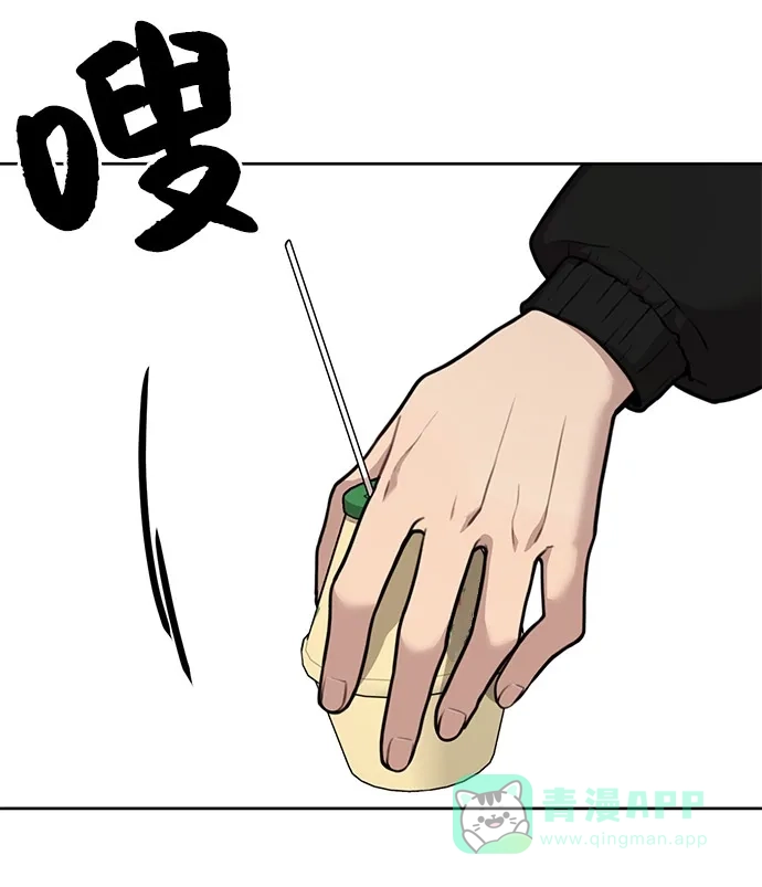 《时尚翘臀男》[第3话] 时尚拒绝 第50页