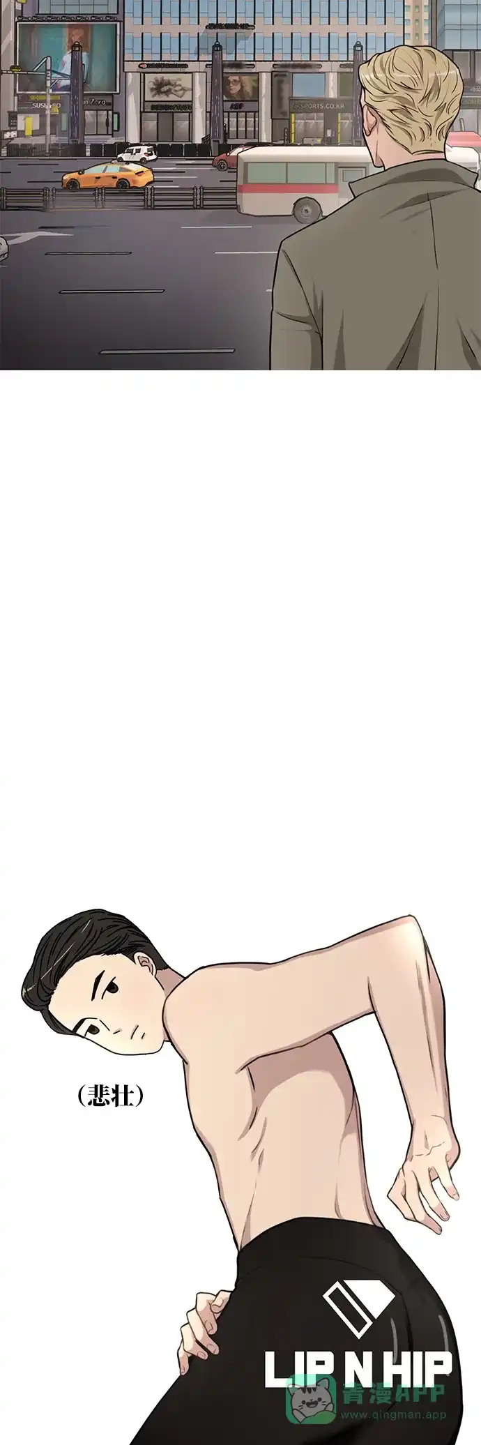 《时尚翘臀男》[第3话] 时尚拒绝 第93页