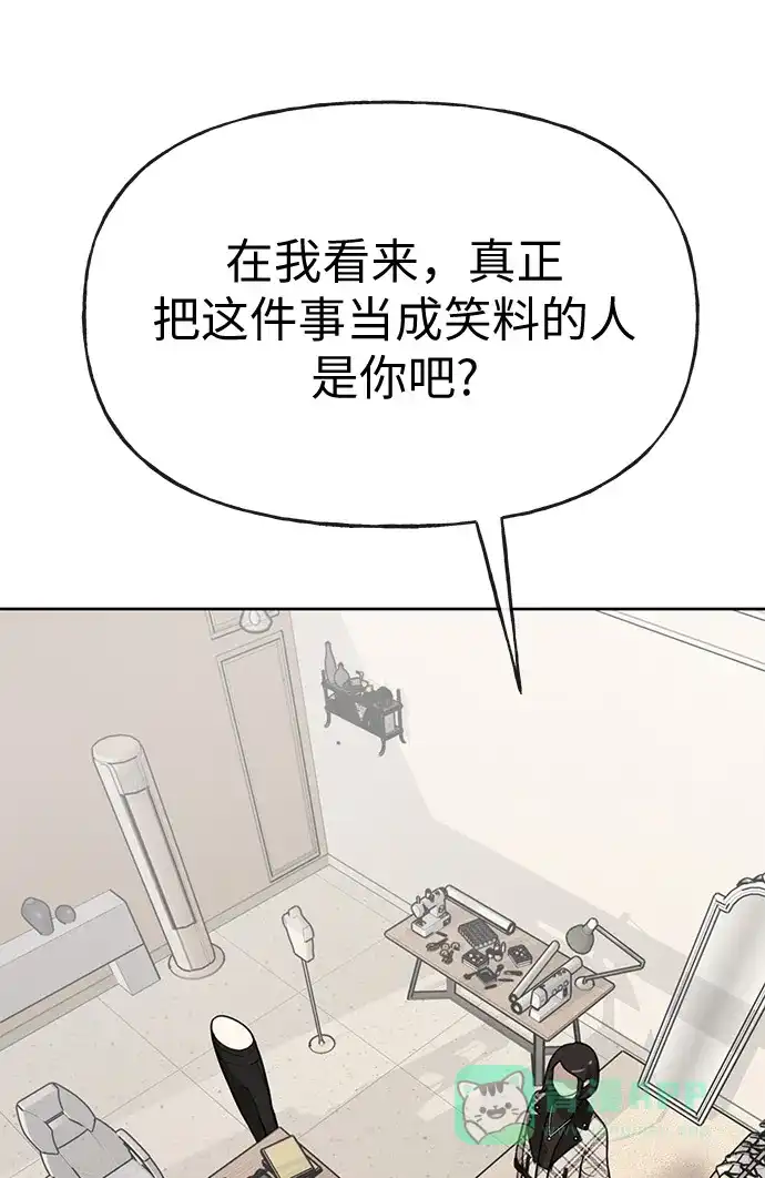 《时尚翘臀男》[第3话] 时尚拒绝 第33页