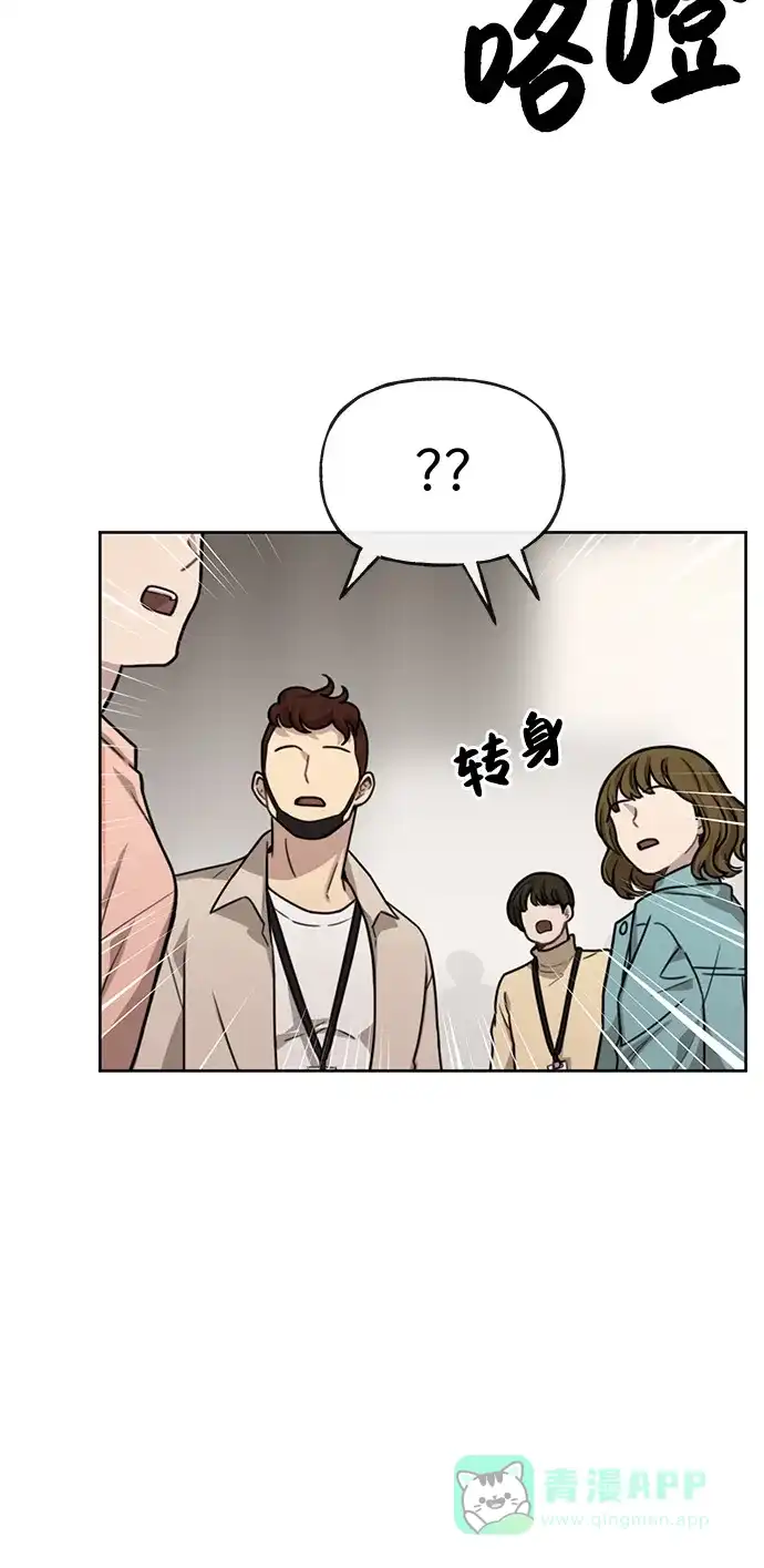 《时尚翘臀男》[第3话] 时尚拒绝 第72页