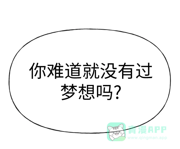 《时尚翘臀男》[第3话] 时尚拒绝 第35页