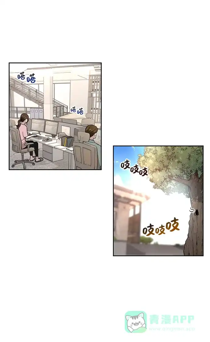 《时尚翘臀男》[第30话] 时尚内助 第1页