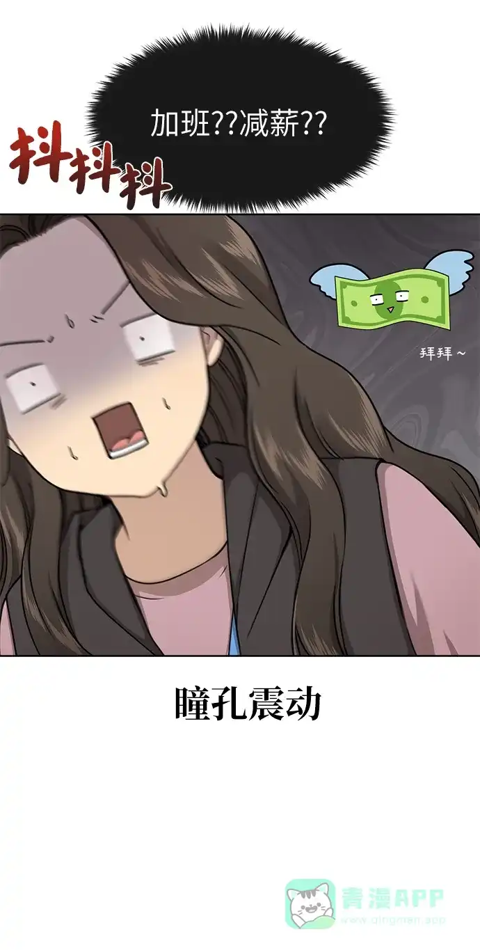 《时尚翘臀男》[第30话] 时尚内助 第17页