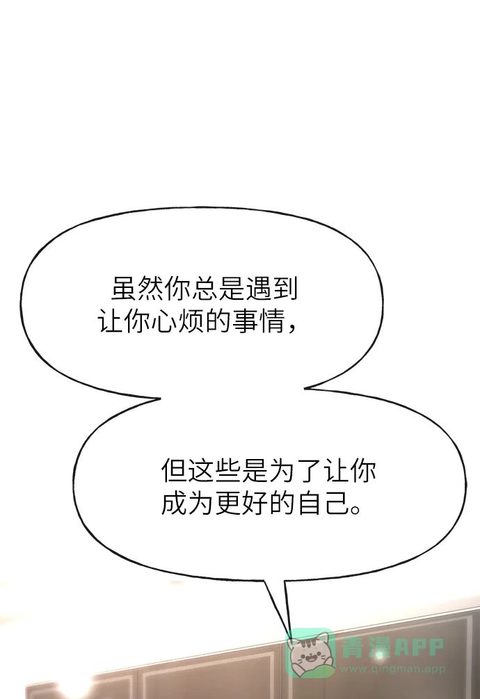 《时尚翘臀男》[第30话] 时尚内助 第59页