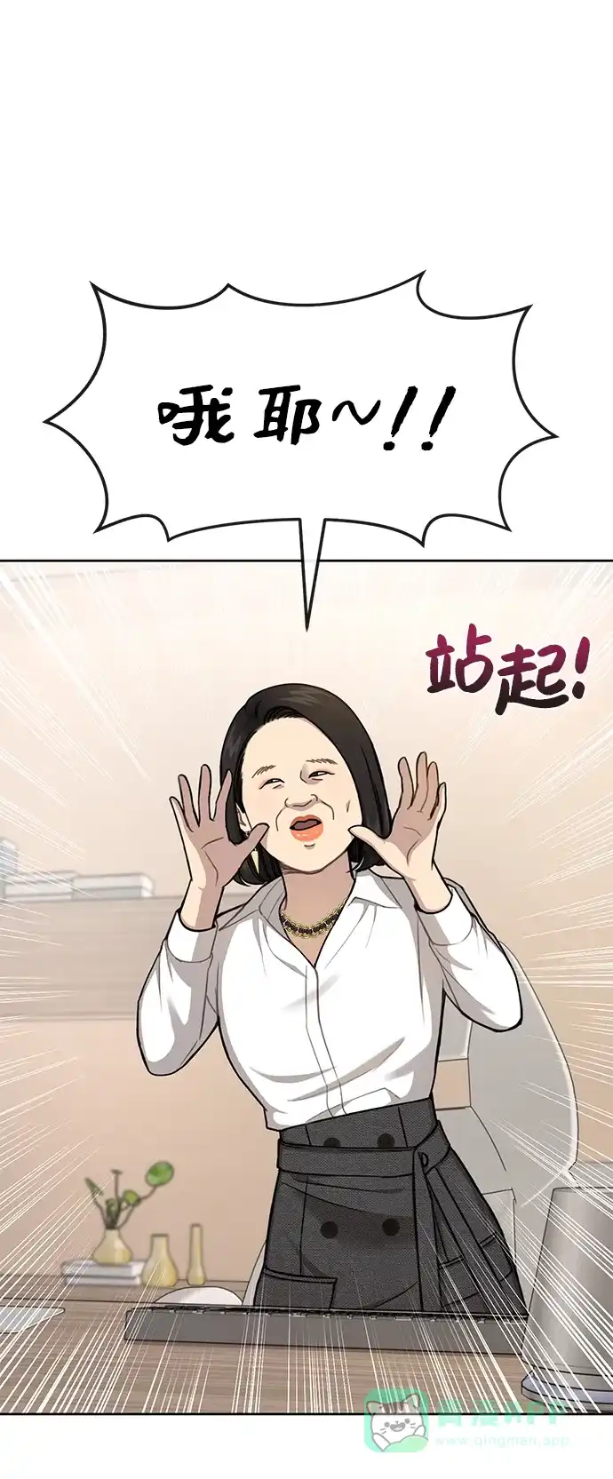 《时尚翘臀男》[第30话] 时尚内助 第32页