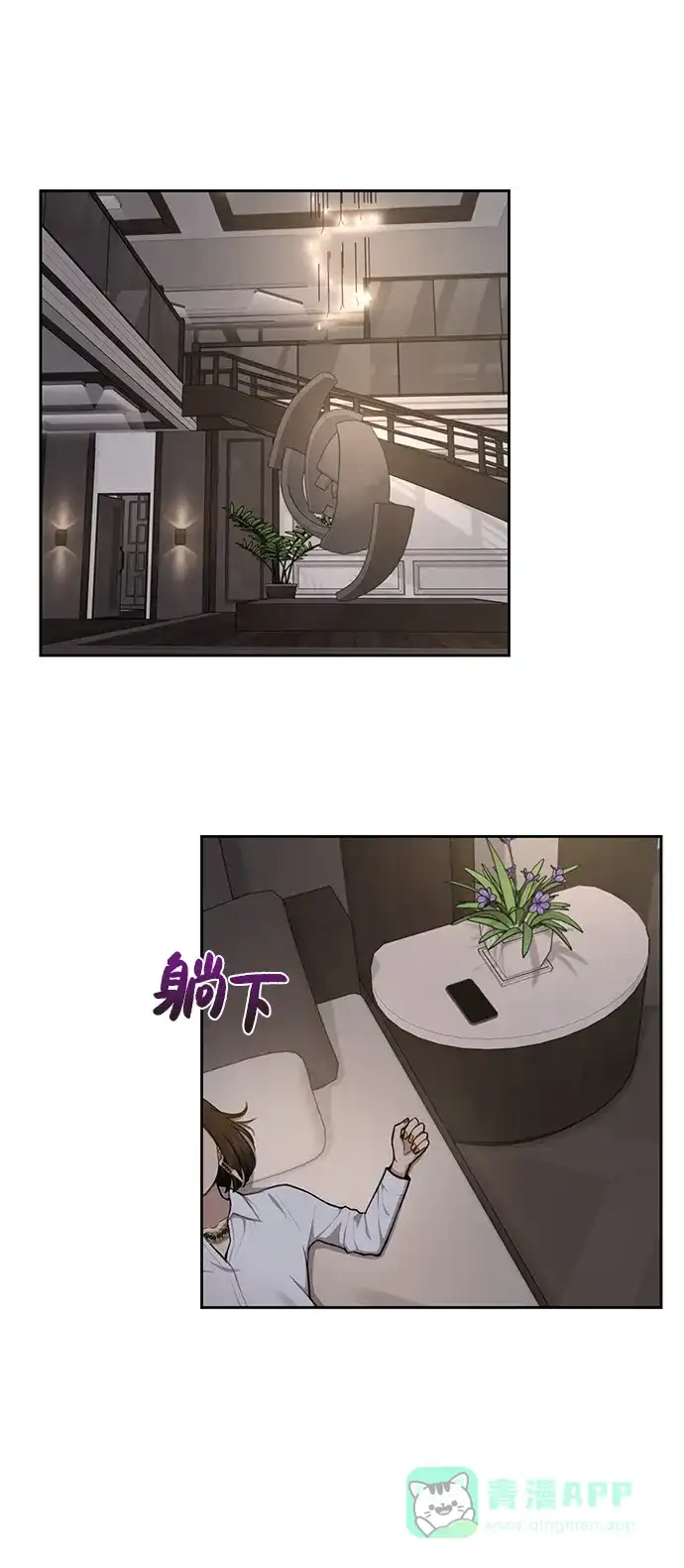 《时尚翘臀男》[第30话] 时尚内助 第76页