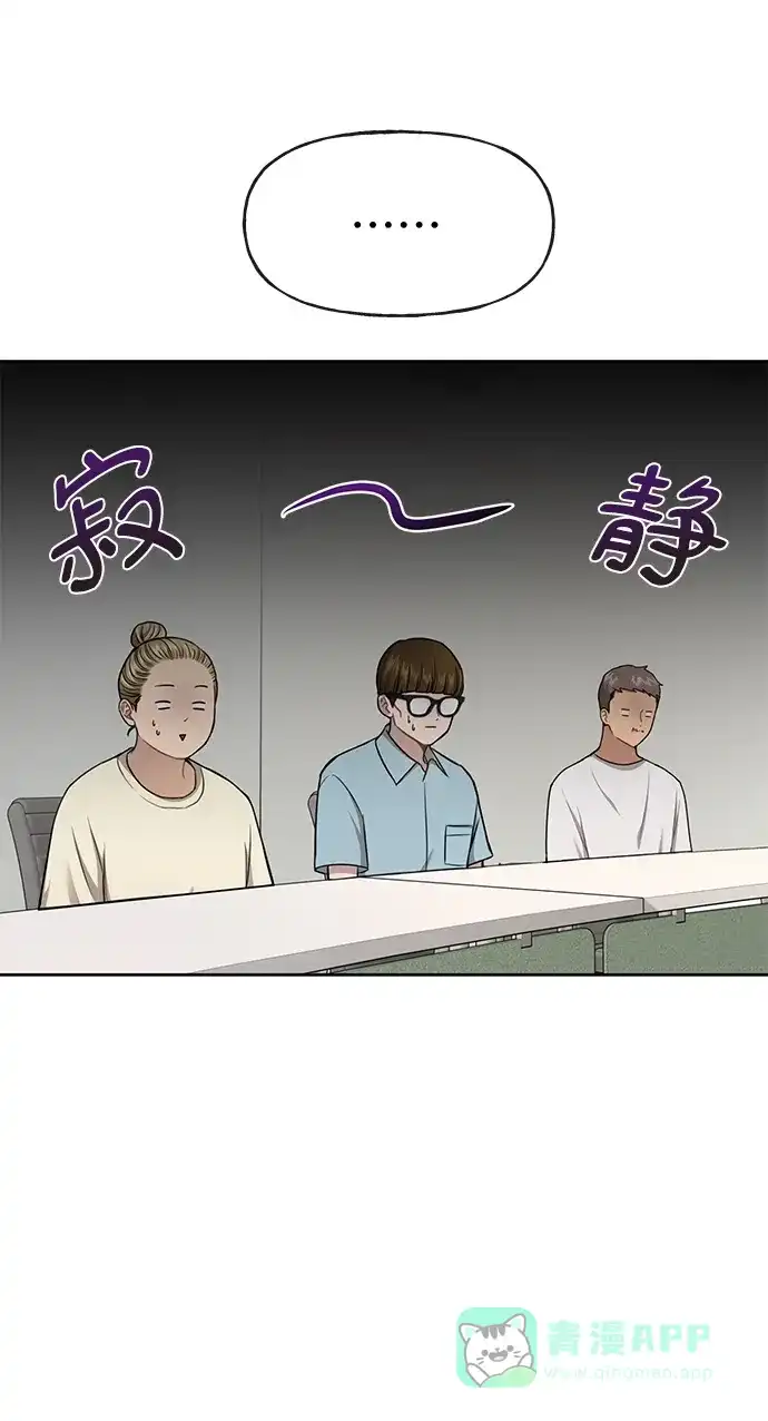 《时尚翘臀男》[第30话] 时尚内助 第11页