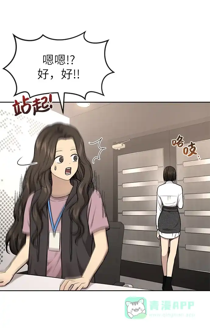 《时尚翘臀男》[第30话] 时尚内助 第19页