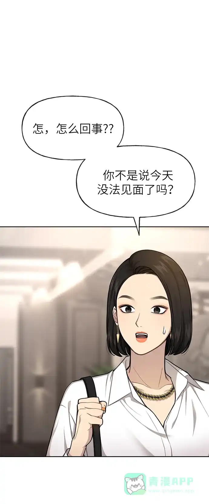 《时尚翘臀男》[第30话] 时尚内助 第41页