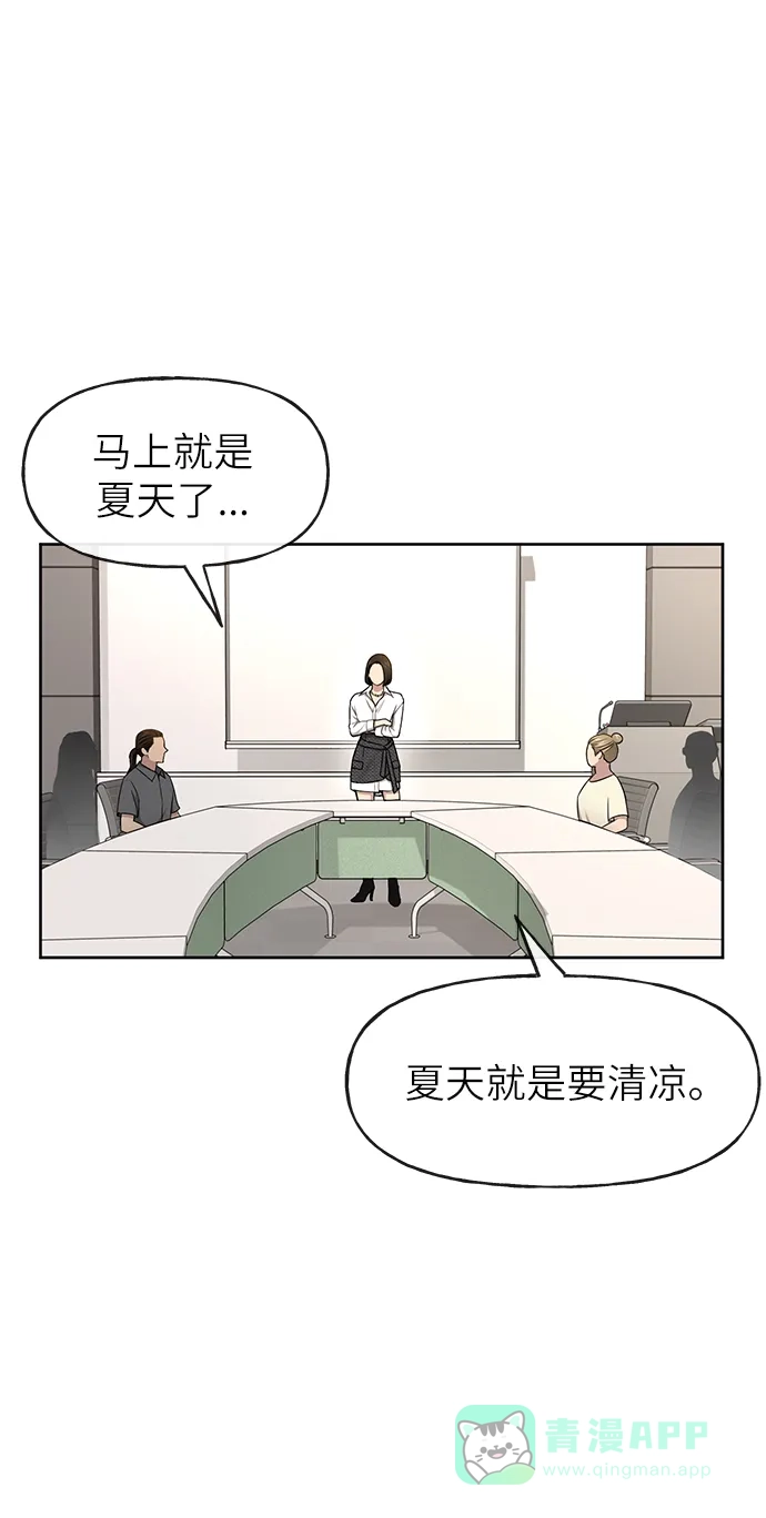 《时尚翘臀男》[第30话] 时尚内助 第3页