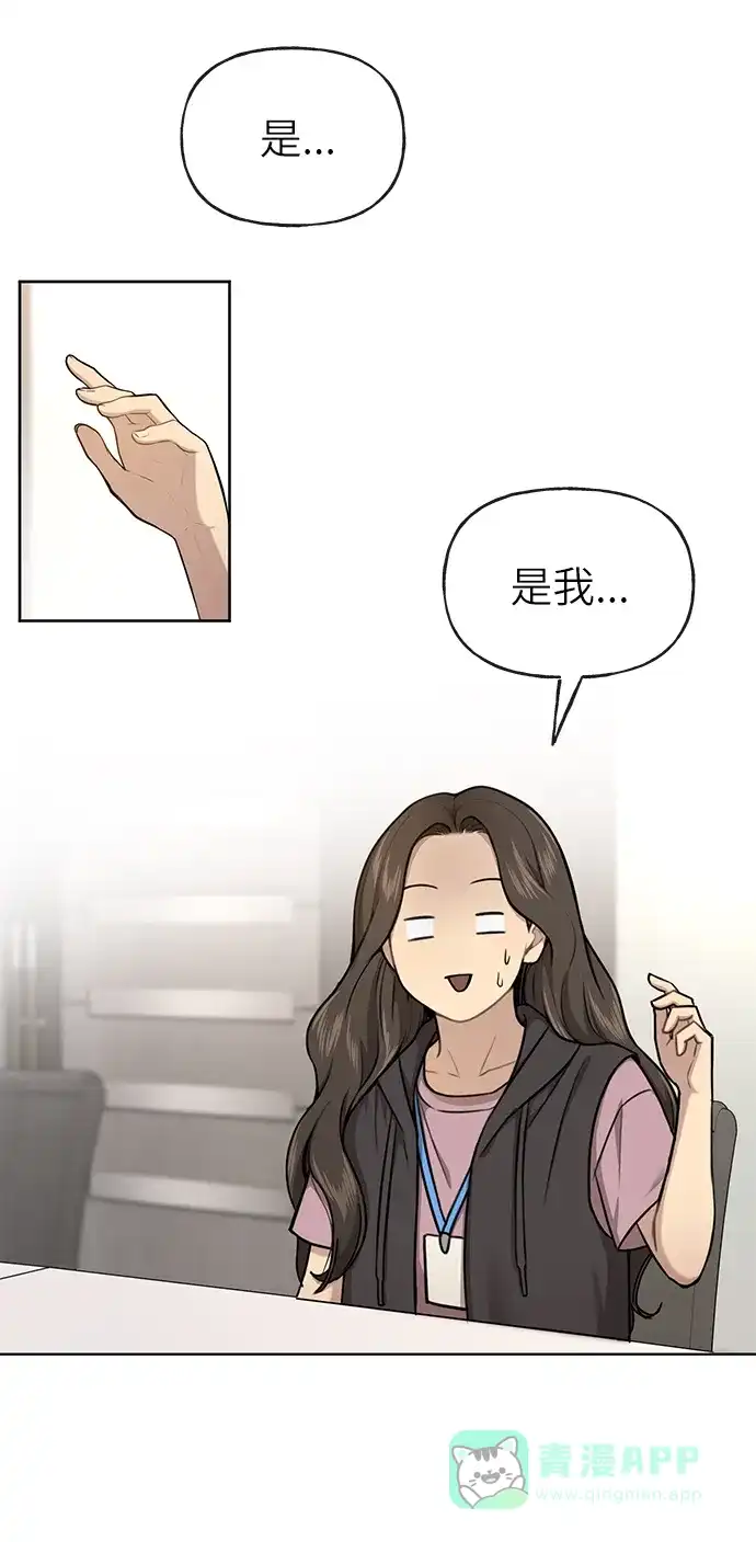 《时尚翘臀男》[第30话] 时尚内助 第12页