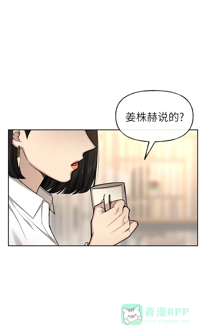 《时尚翘臀男》[第30话] 时尚内助 第24页