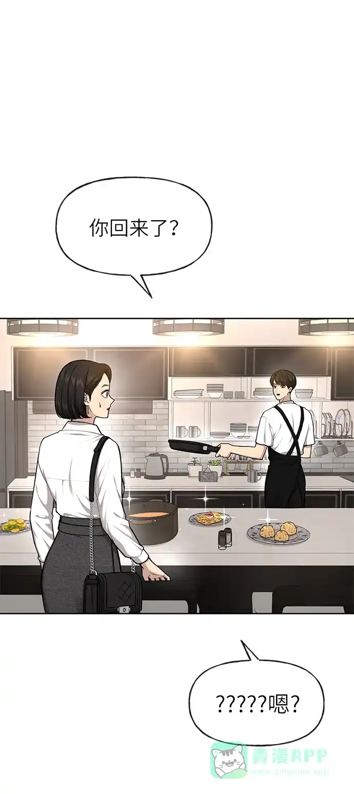 《时尚翘臀男》[第30话] 时尚内助 第39页