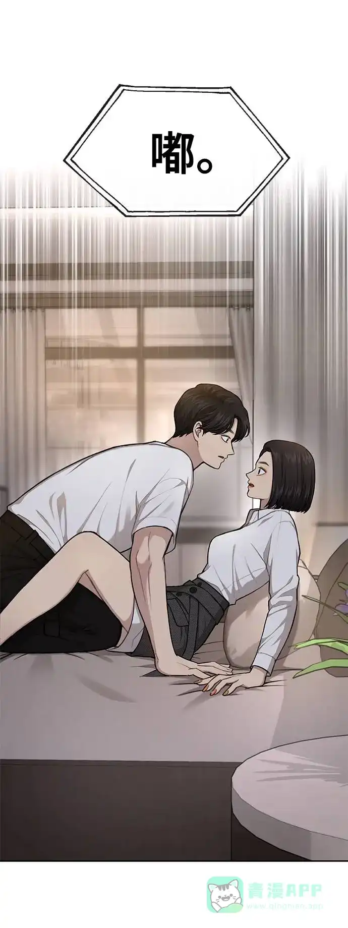 《时尚翘臀男》[第31话] 时尚前男友 第11页