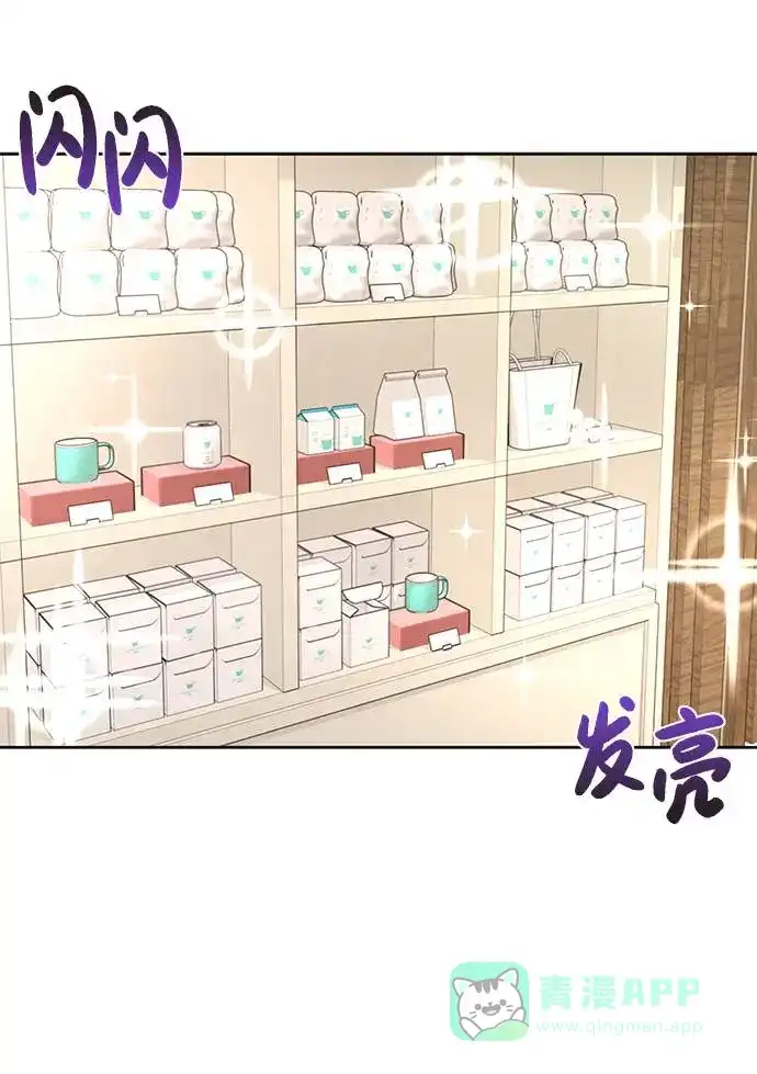 《时尚翘臀男》[第31话] 时尚前男友 第40页