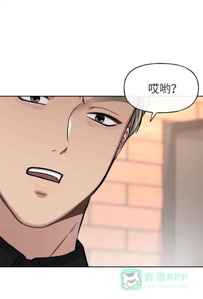 《时尚翘臀男》[第31话] 时尚前男友 第93页