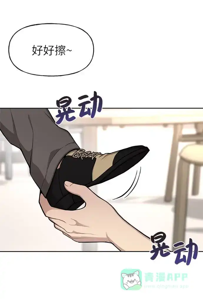 《时尚翘臀男》[第31话] 时尚前男友 第83页