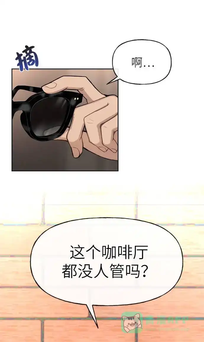 《时尚翘臀男》[第31话] 时尚前男友 第30页