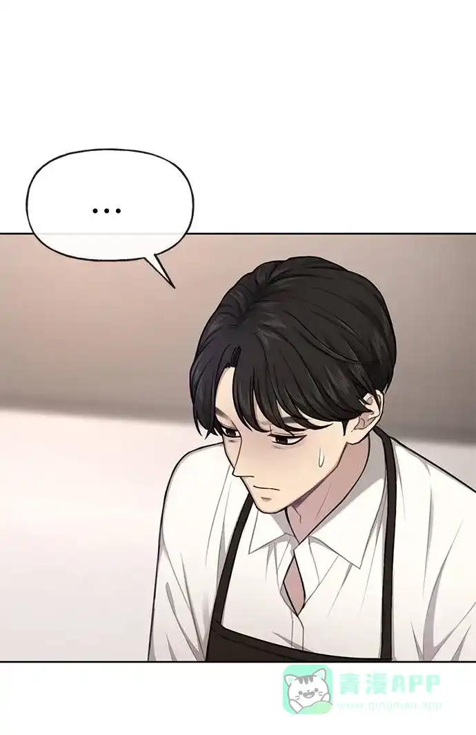 《时尚翘臀男》[第31话] 时尚前男友 第79页