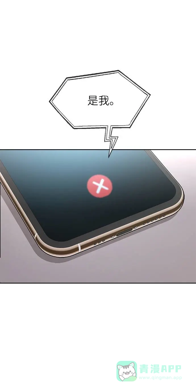 《时尚翘臀男》[第31话] 时尚前男友 第2页