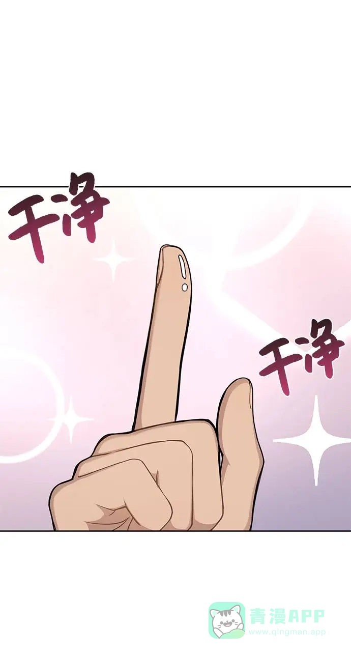 《时尚翘臀男》[第31话] 时尚前男友 第39页