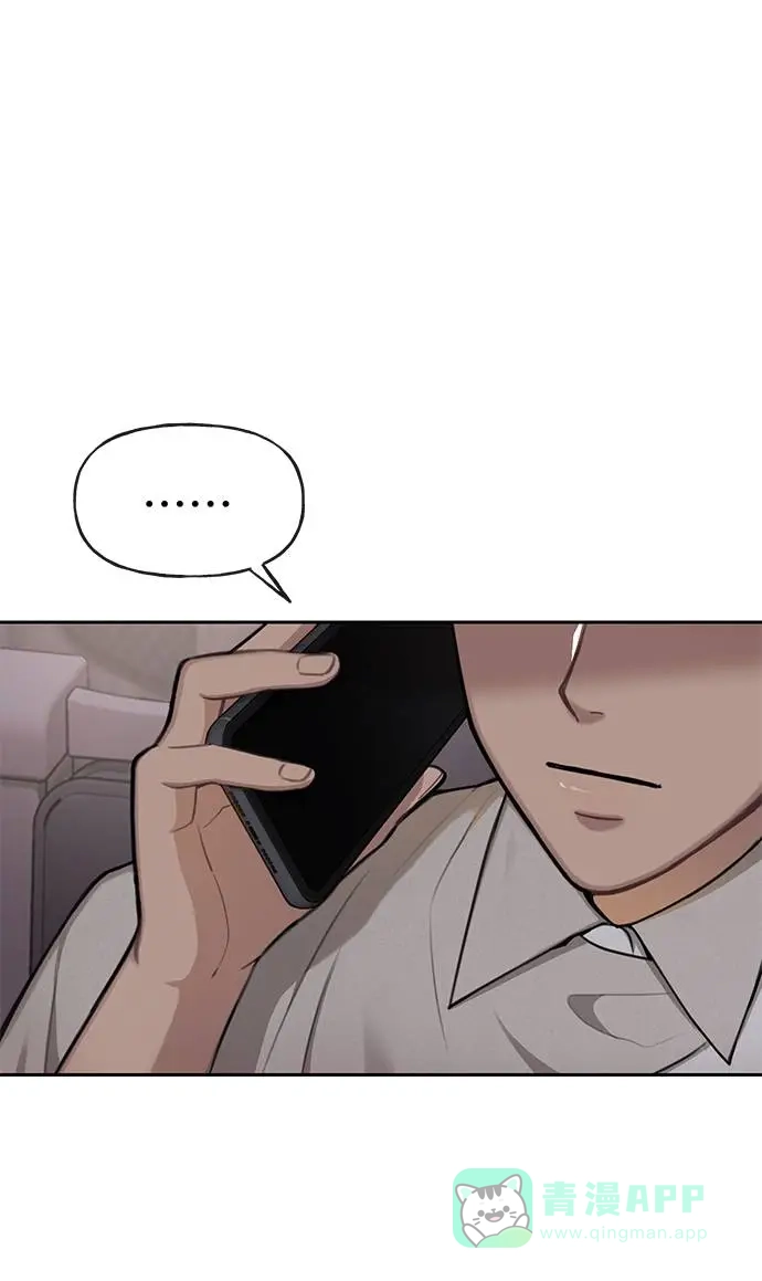 《时尚翘臀男》[第31话] 时尚前男友 第9页
