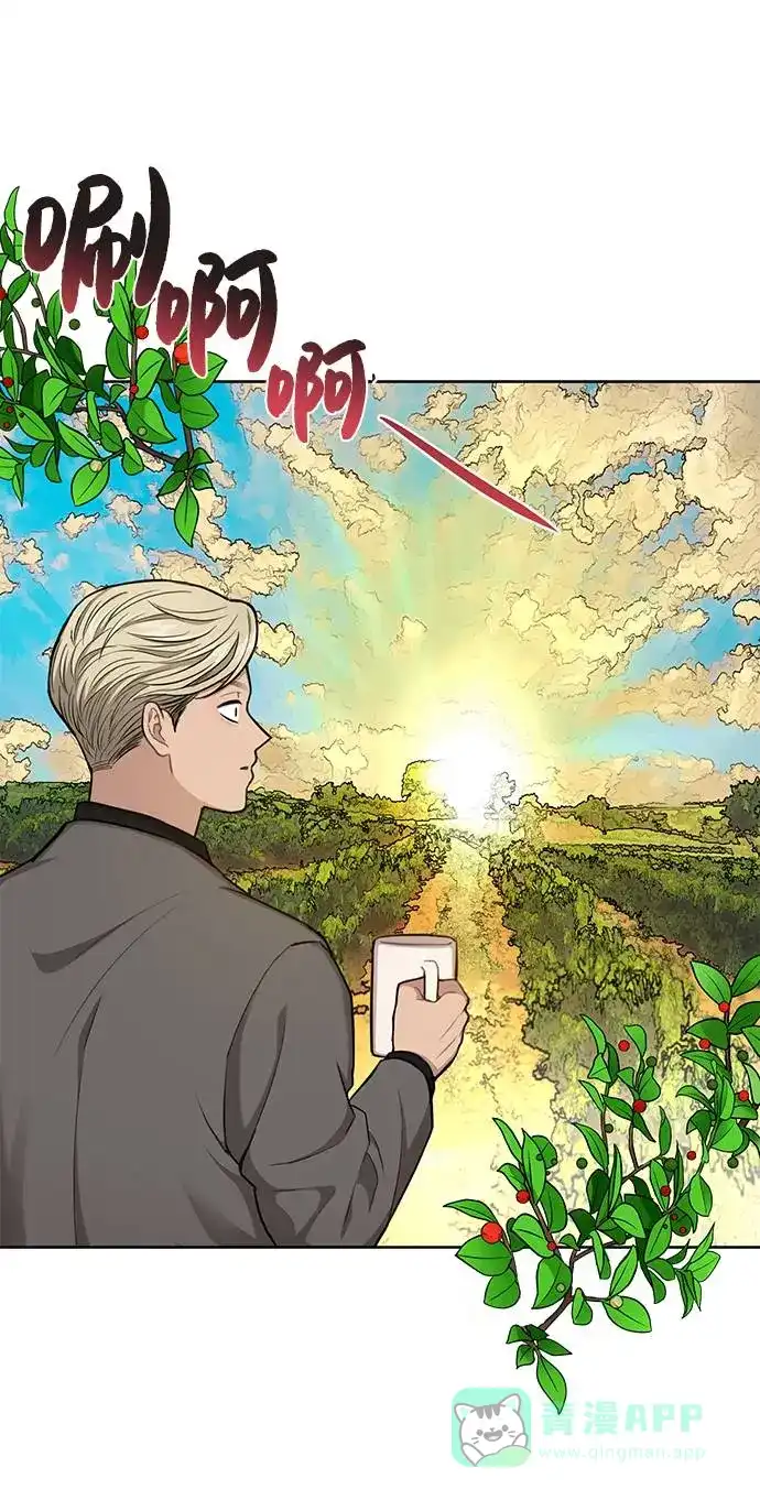 《时尚翘臀男》[第31话] 时尚前男友 第60页