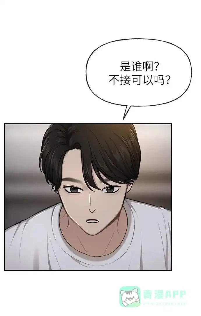 《时尚翘臀男》[第31话] 时尚前男友 第13页