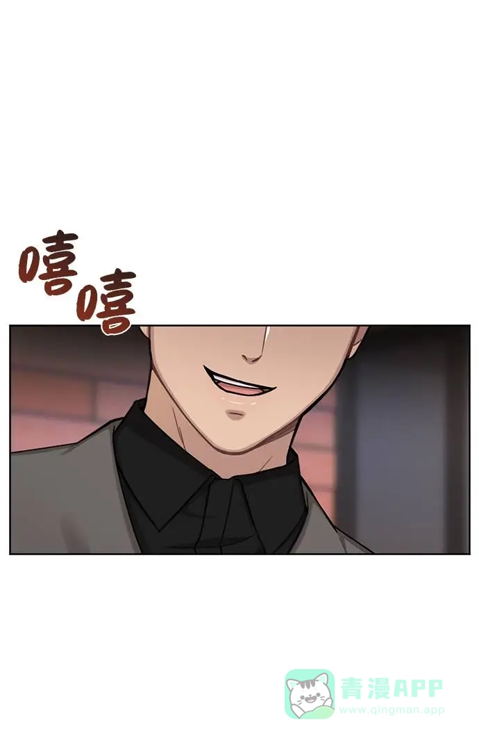 《时尚翘臀男》[第31话] 时尚前男友 第82页