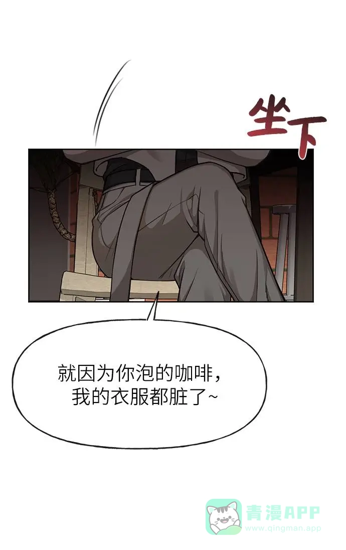 《时尚翘臀男》[第31话] 时尚前男友 第71页