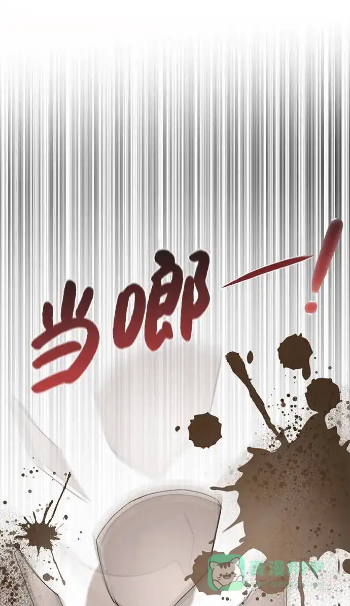 《时尚翘臀男》[第31话] 时尚前男友 第67页