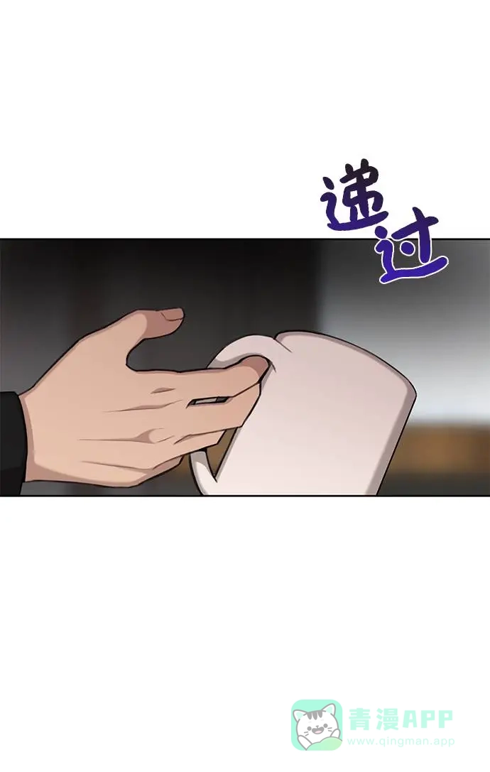 《时尚翘臀男》[第31话] 时尚前男友 第66页