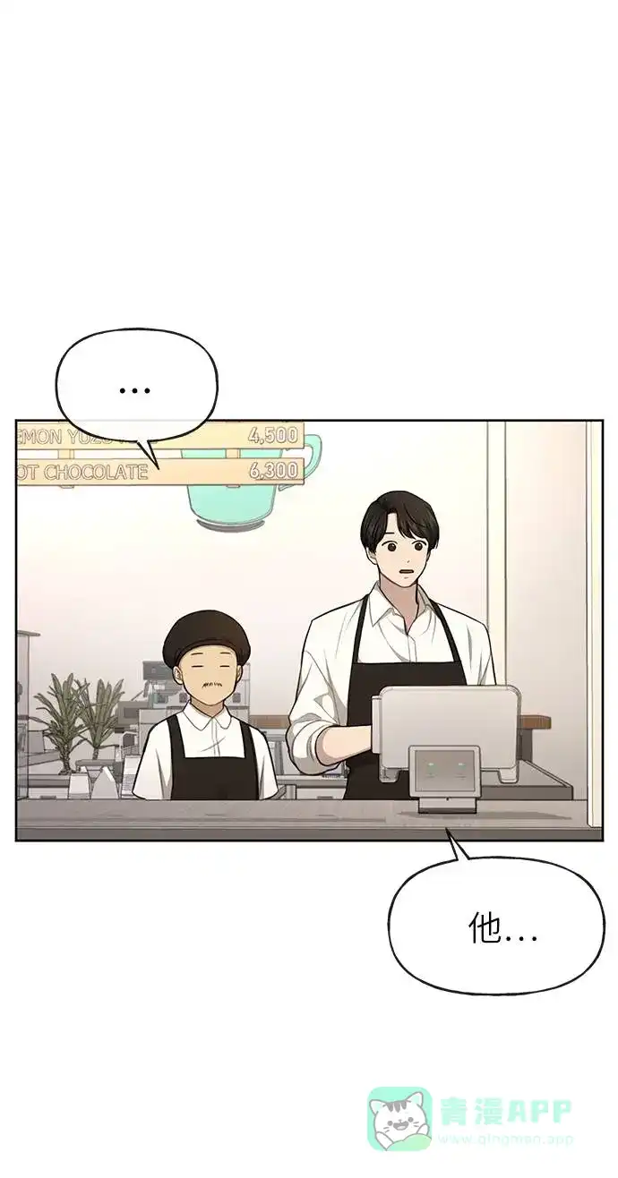 《时尚翘臀男》[第31话] 时尚前男友 第44页