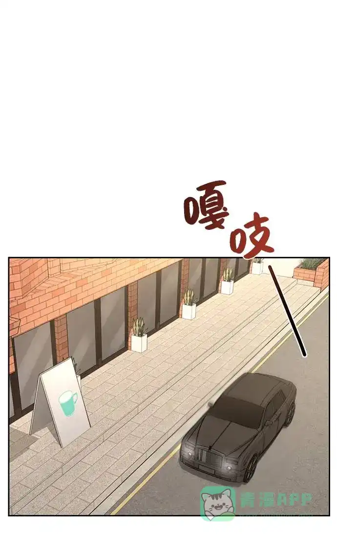 《时尚翘臀男》[第31话] 时尚前男友 第26页