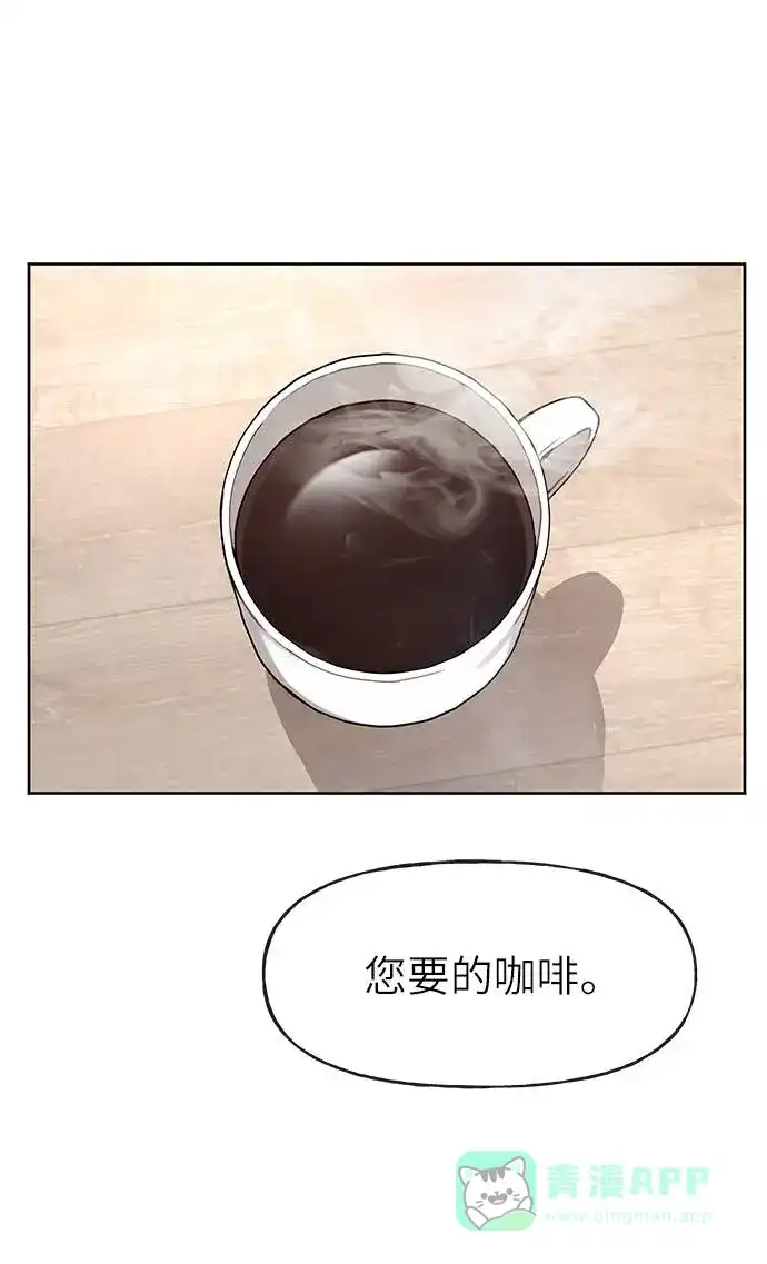 《时尚翘臀男》[第31话] 时尚前男友 第50页