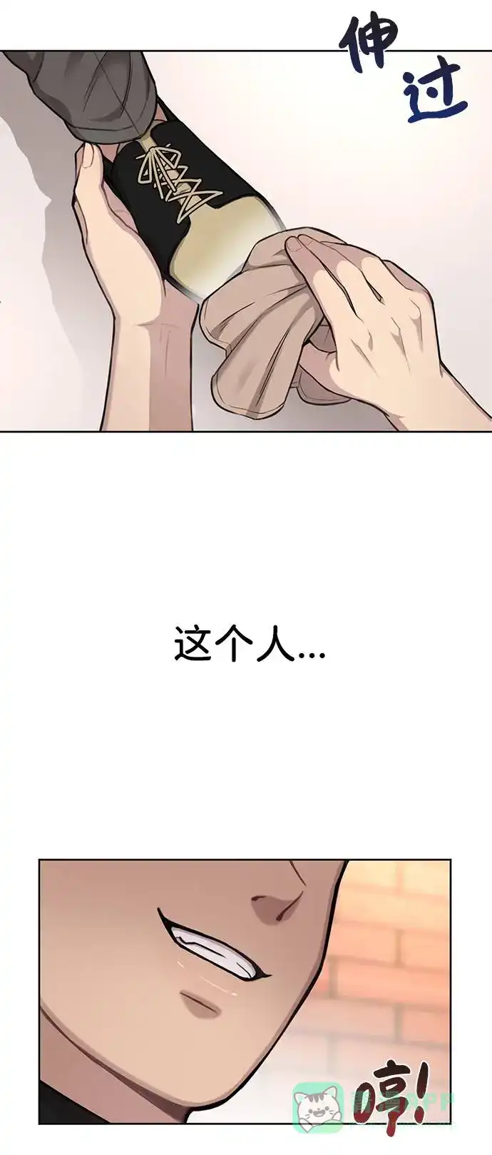 《时尚翘臀男》[第31话] 时尚前男友 第96页
