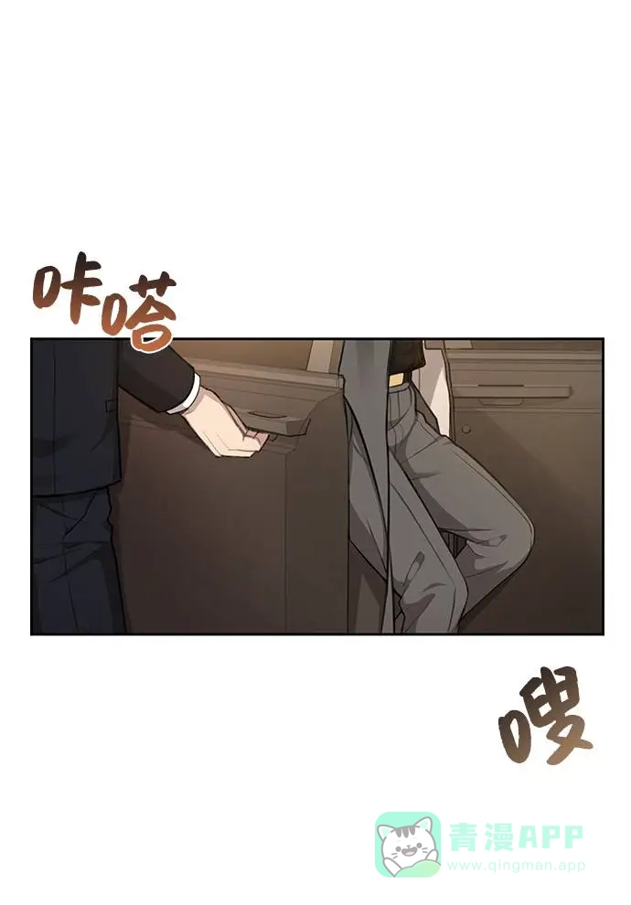 《时尚翘臀男》[第31话] 时尚前男友 第27页